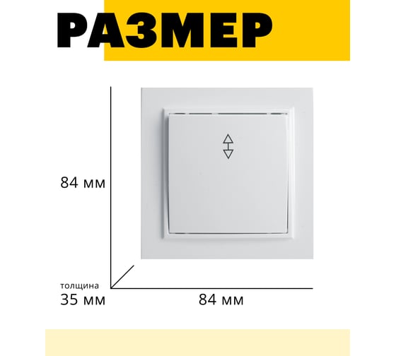 1-клавишный переключатель STEKKER PSW10-9005-01, 250В, 10А, серия Эрна, белый 39617