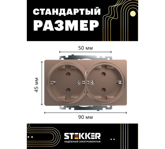 2-местная розетка STEKKER с защитной шторкой механизм с заземлением, 16А, Катрин, GLS16-7114-02, шампань 39598