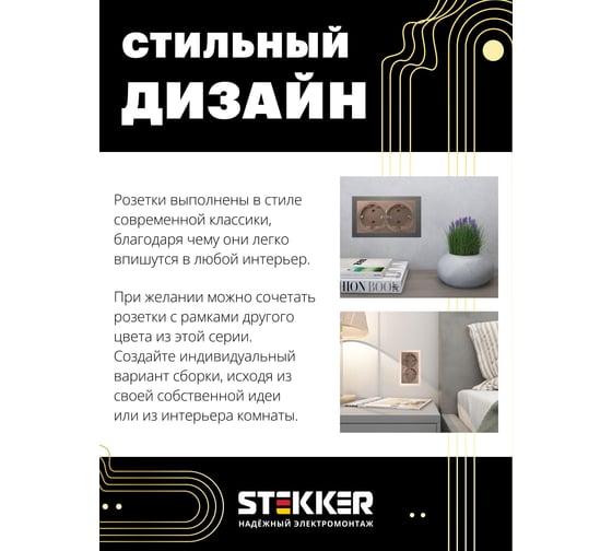 2-местная розетка STEKKER с защитной шторкой механизм с заземлением, 16А, Катрин, GLS16-7114-02, шампань 39598