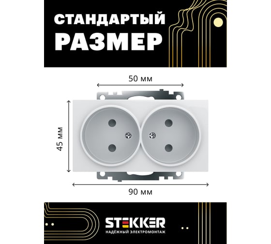 2-местная розетка STEKKER с защитной шторкой механизм без заземления, 10А, Катрин, GLS10-7113-01, белый 39573