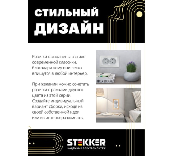 2-местная розетка STEKKER с защитной шторкой механизм без заземления, 10А, Катрин, GLS10-7113-01, белый 39573
