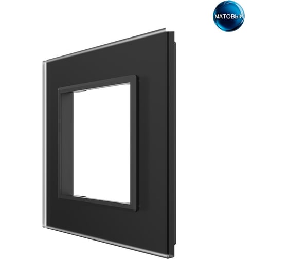 Рамка для розетки LIVOLO 1 пост, цвет черный матовый, стекло BB-C7-SR-12 MT