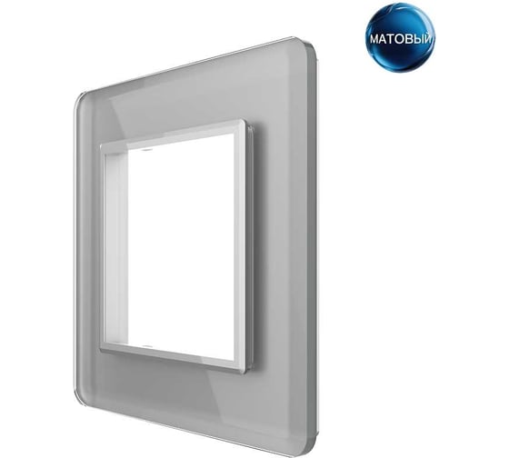 Рамка для розетки LIVOLO 1 пост, цвет серый, 2.5D стекло BB-C7-SR-15 2.5D
