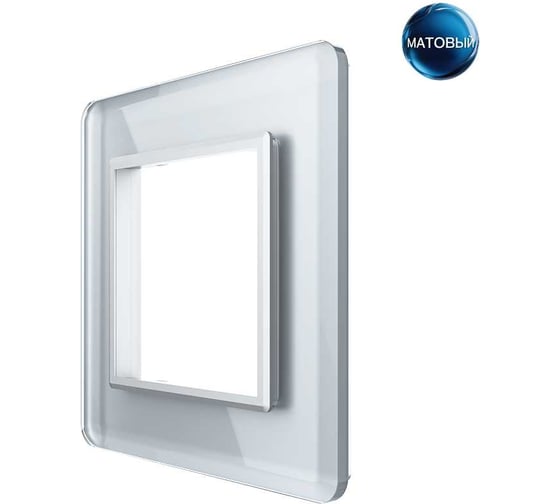 Рамка для розетки LIVOLO 1 пост, цвет серебристый/алюминий, 2.5D стекло BB-C7-SR-20 2.5D
