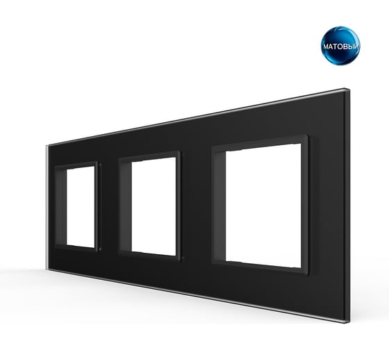 Рамка для розетки LIVOLO 3 поста, цвет черный матовый, стекло BB-C7-SR/SR/SR-12 MT