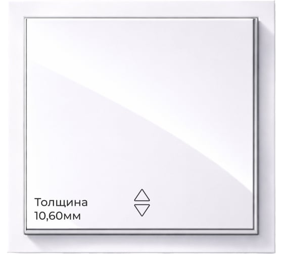Переключатель Metronex проходной одноклавишный с рамкой белый матовый софт тач Квадро FVK380106WST