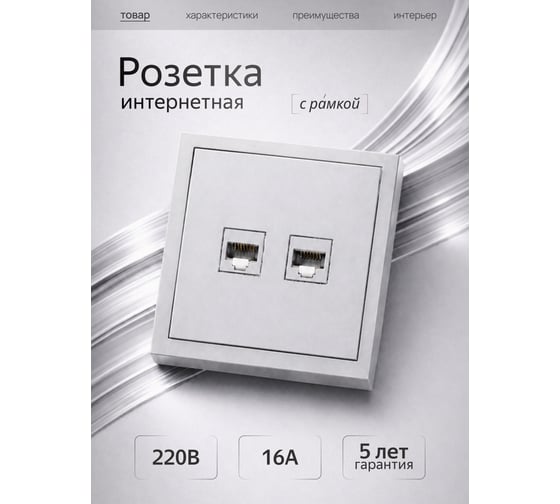 Розетка Metronex для сетевого кабеля LAN с рамкой двойная серый матовый Квадро FRZ350218SMT