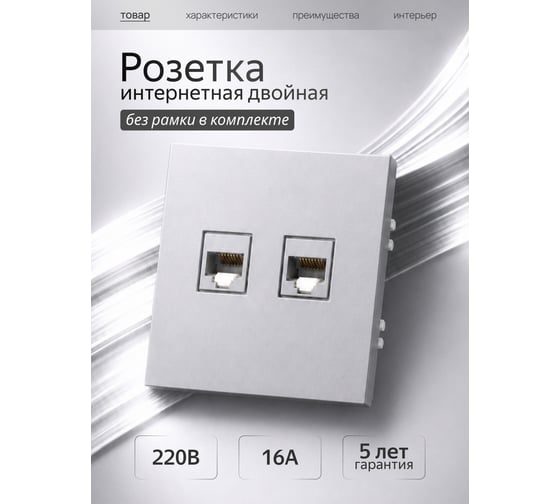 Розетка Metronex для сетевого кабеля LAN без рамки двойная серый матовый Квадро FRZF290215SMT