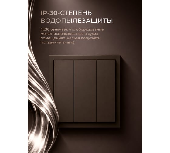 Выключатель Metronex трехклавишный с рамкой темно-коричневый Квадро FVK390307TKR