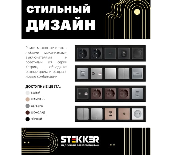 Горизонтальная 5-местная рамка STEKKER серия Катрин, стеклянная, GFR00-7005-05, черный 39641