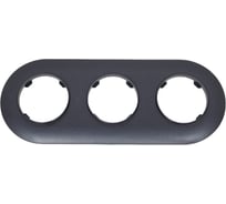 Рамка Bylectrica 3-х местная, серия ПРОВАНС круг, ЮЛИГ.735212.501 графит