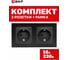 Розетка 2-местная EKF Стокгольм с заземлением, 16А, автоматические клеммы, черная, с защитными шторками, с металлической рамкой EXR16-128-20 2