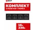 Розетка 4-местная EKF Стокгольм с заземлением, 16А, автоматические клеммы, черная, с защитными шторками, с металлической рамкой EXR16-328-20 2
