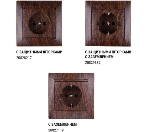 Розетка TDM ELECTRIC 2П 10А 250В венге Лама SQ1815-0422