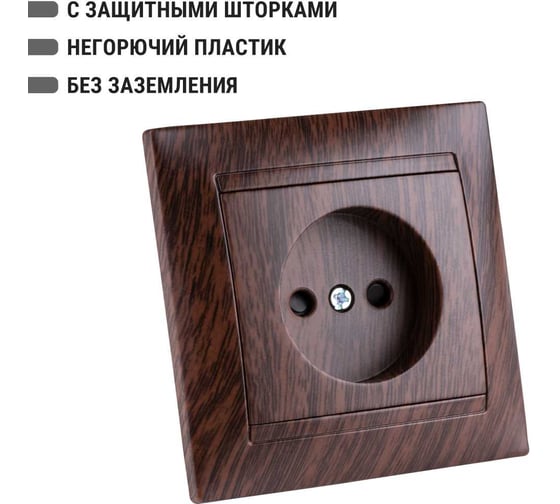 Розетка TDM ELECTRIC 2П 10А 250В с защитными шторками, венге Лама SQ1815-0410