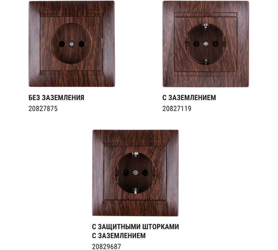 Розетка TDM ELECTRIC 2П 10А 250В с защитными шторками, венге Лама SQ1815-0410