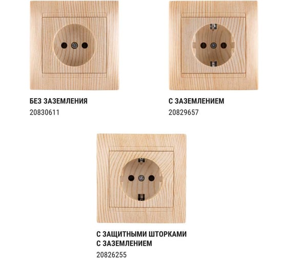 Розетка TDM ELECTRIC 2П 10А 250В с защитными шторками, сосна Лама SQ1815-0310