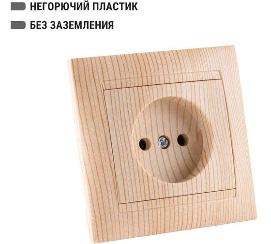 Розетка TDM ELECTRIC 2П 10А 250В сосна Лама SQ1815-0322