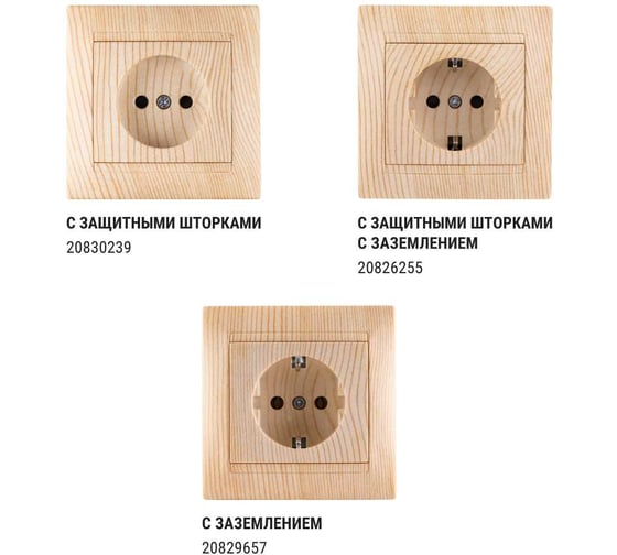Розетка TDM ELECTRIC 2П 10А 250В сосна Лама SQ1815-0322