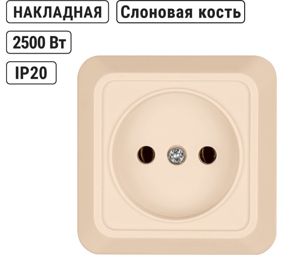 Розетка TDM ELECTRIC 2П открытой установки IP20 10А 250В керамика слоновая кость Ладога SQ1801-0210