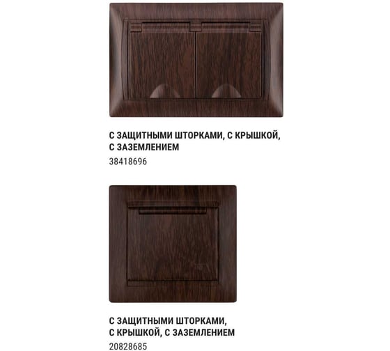 Розетка TDM ELECTRIC 2П+З 16А 250В IP44 с крышкой венге Лама SQ1815-0426