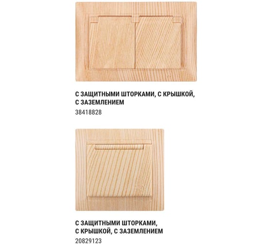 Розетка TDM ELECTRIC 2П+З 16А 250В IP44 с крышкой сосна серии "Лама" SQ1815-0326