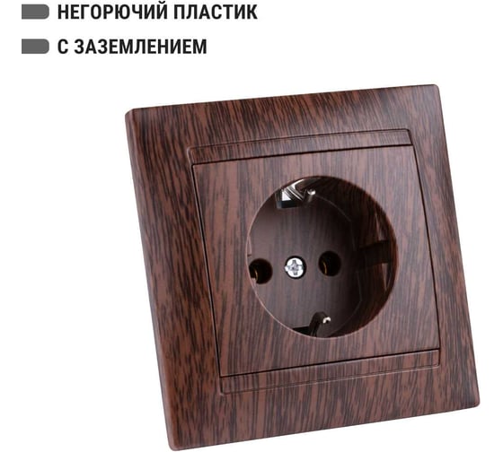 Розетка TDM ELECTRIC 2П+З 16А 250В венге "Лама" SQ1815-0423