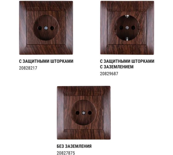 Розетка TDM ELECTRIC 2П+З 16А 250В венге "Лама" SQ1815-0423