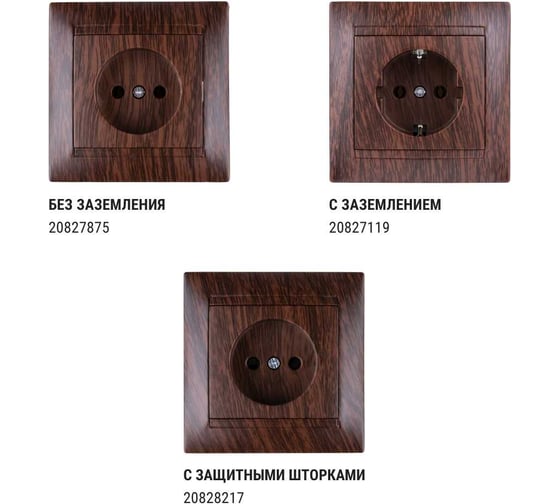 Розетка TDM ELECTRIC 2П+З 16А 250В с защитными шторками, венге Лама SQ1815-0411