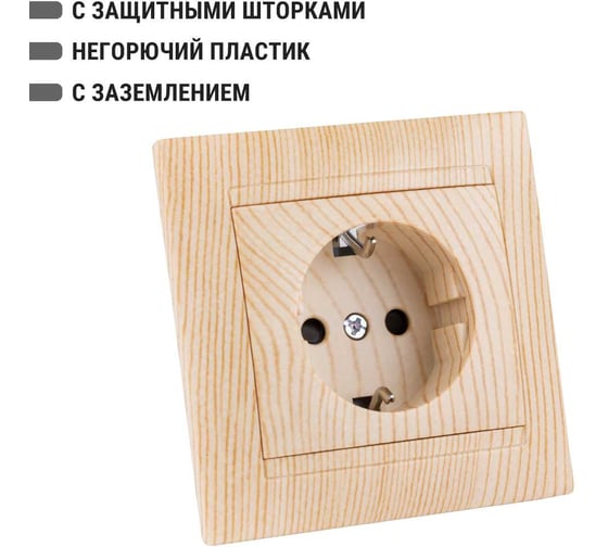 Розетка TDM ELECTRIC 2П+З 16А 250В с защитными шторками сосна серии "Лама" SQ1815-0311