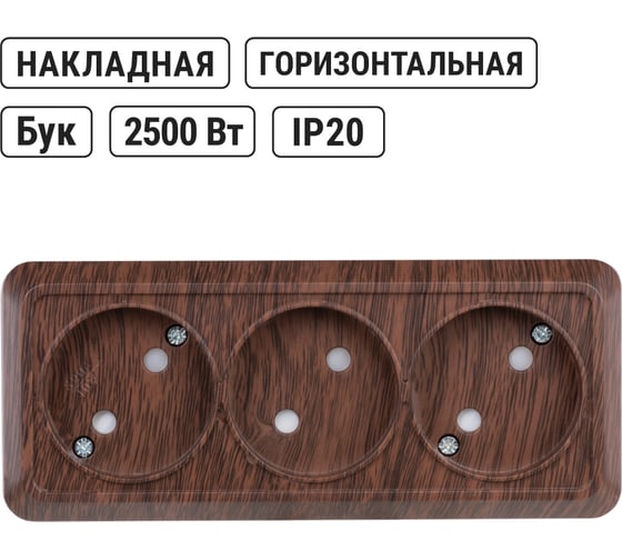 Горизонтальная 3-х местная розетка TDM ELECTRIC 2П открытой установки IP20 10A с з/ш бук Ладога SQ1801-0325
