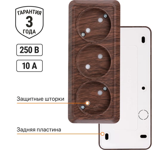 Горизонтальная 3-х местная розетка TDM ELECTRIC 2П открытой установки IP20 10A с з/ш бук Ладога SQ1801-0325