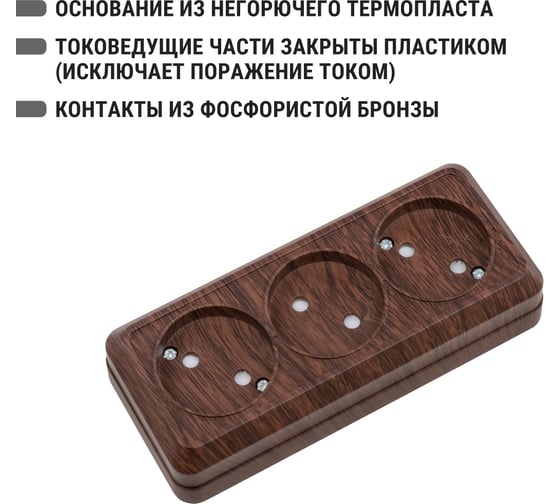 Горизонтальная 3-х местная розетка TDM ELECTRIC 2П открытой установки IP20 10A с з/ш бук Ладога SQ1801-0325