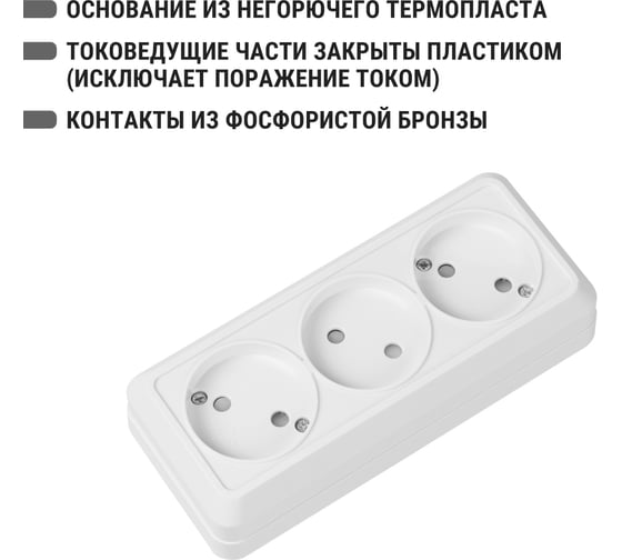 Горизонтальная 3-х местная розетка TDM ELECTRIC 2П открытой установки IP20 10A с з/ш белая Ладога SQ1801-0125