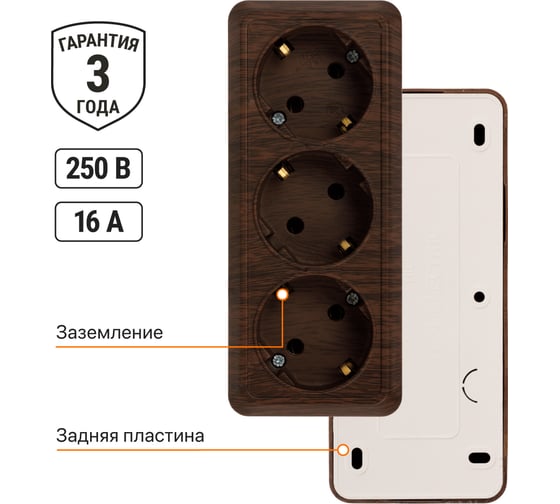 Горизонтальная 3-х местная розетка TDM ELECTRIC 2П+3 открытой установки IP20 16A бук Ладога SQ1801-0326