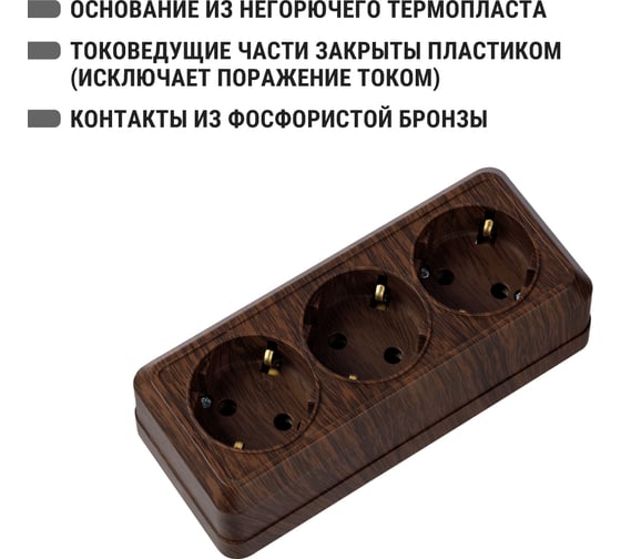 Горизонтальная 3-х местная розетка TDM ELECTRIC 2П+3 открытой установки IP20 16A бук Ладога SQ1801-0326
