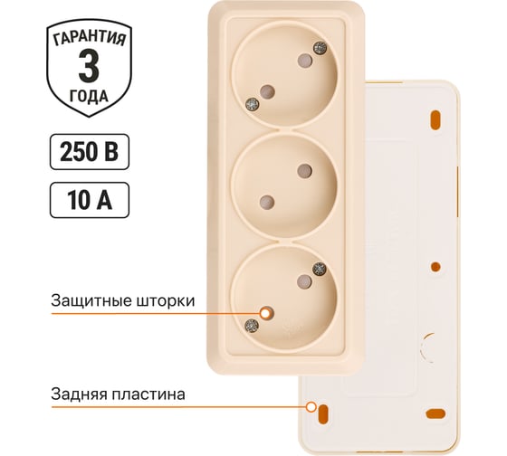 Горизонтальная 3-х местная розетка TDM ELECTRIC 2П открытой установки IP20 10A с з/ш слоновая кость Ладога SQ1801-0225