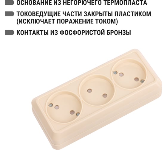 Горизонтальная 3-х местная розетка TDM ELECTRIC 2П открытой установки IP20 10A с з/ш слоновая кость Ладога SQ1801-0225