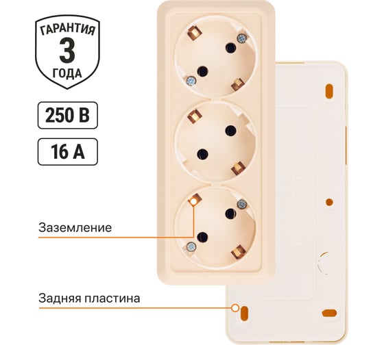 Горизонтальная 3-х местная розетка TDM ELECTRIC 2П+3 открытой установки IP20 16A слоновая кость Ладога SQ1801-0226