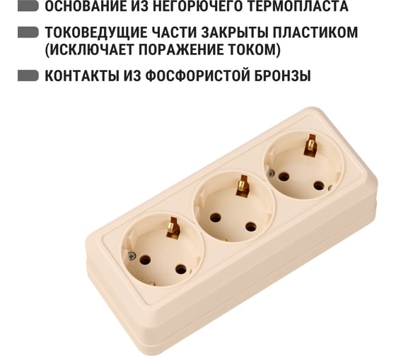 Горизонтальная 3-х местная розетка TDM ELECTRIC 2П+3 открытой установки IP20 16A слоновая кость Ладога SQ1801-0226