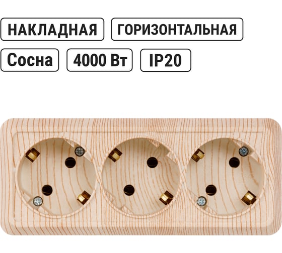 Горизонтальная 3-х местная розетка TDM ELECTRIC 2П+3 открытой установки IP20 16A сосна Ладога SQ1801-0426