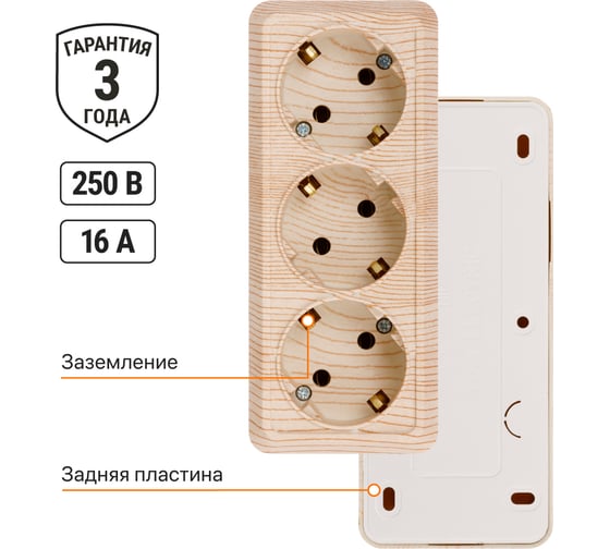 Горизонтальная 3-х местная розетка TDM ELECTRIC 2П+3 открытой установки IP20 16A сосна Ладога SQ1801-0426
