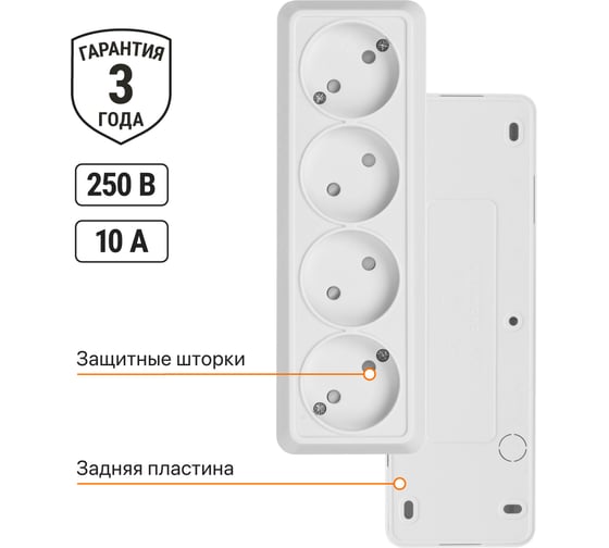 Горизонтальная 4-х местная розетка TDM ELECTRIC 2П открытой установки IP20 10A с з/ш белая Ладога SQ1801-0129