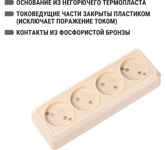 Горизонтальная 4-х местная розетка TDM ELECTRIC 2П открытой установки IP20 10A с з/ш слоновая кость Ладога SQ1801-0229