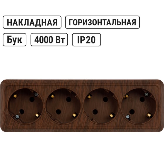 Горизонтальная 4-х местная розетка TDM ELECTRIC 2П+3 открытой установки IP20 16A бук Ладога SQ1801-0330