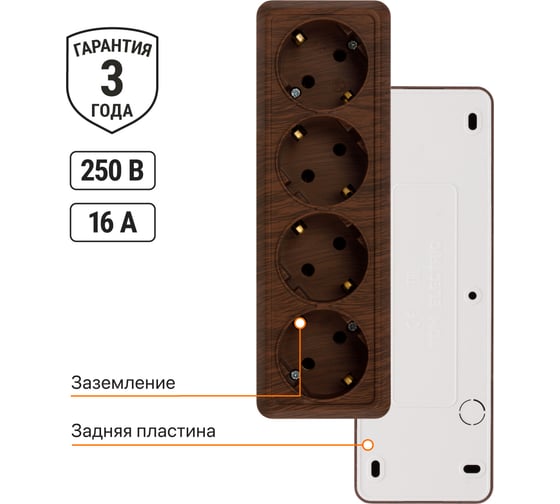 Горизонтальная 4-х местная розетка TDM ELECTRIC 2П+3 открытой установки IP20 16A бук Ладога SQ1801-0330