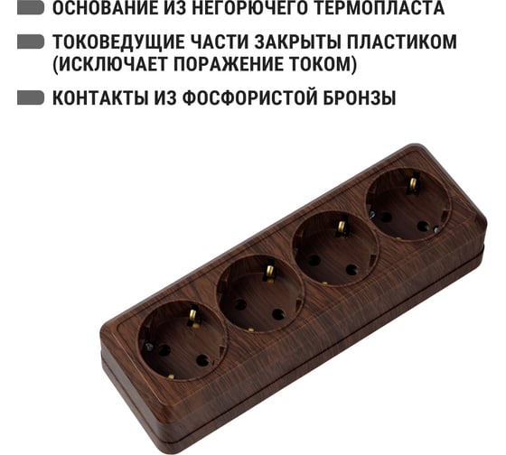 Горизонтальная 4-х местная розетка TDM ELECTRIC 2П+3 открытой установки IP20 16A бук Ладога SQ1801-0330