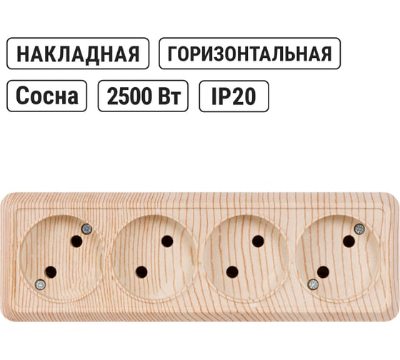 Горизонтальная 4-х местная розетка TDM ELECTRIC 2П открытой установки IP20 10A сосна Ладога SQ1801-0428