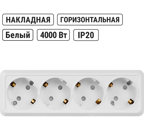 Горизонтальная 4-х местная розетка TDM ELECTRIC 2П+3 открытой установки IP20 16A с з/ш белая Ладога SQ1801-0131