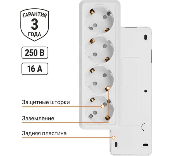 Горизонтальная 4-х местная розетка TDM ELECTRIC 2П+3 открытой установки IP20 16A с з/ш белая Ладога SQ1801-0131